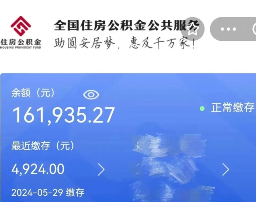 鹰潭公积金封存提取（公积金封存提取条件是什么）